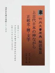 山本 瑛一の書籍一覧 - honto