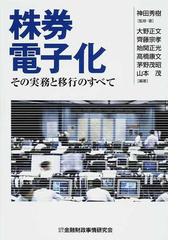 始関 正光の書籍一覧 - honto