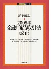 齊藤 将彦の書籍一覧 - honto