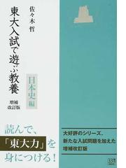 佐々木 哲の書籍一覧 - honto