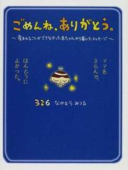 赤ちゃんが欲しい ２０１６ｗｉｎｔｅｒ 大特集最短距離で授かる 妊活のステップ １ ２ ３の通販 主婦の友社 主婦の友生活シリーズ 紙の本 Honto本の通販ストア