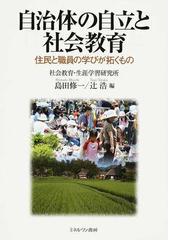 島田 修一の書籍一覧 - honto