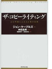 美しい写真ライティング 商品の魅力を引き出す静物撮影術の通販/黒川 