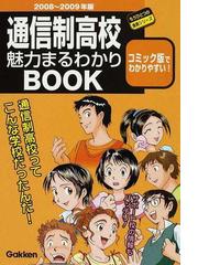 学習研究社の書籍一覧 - honto