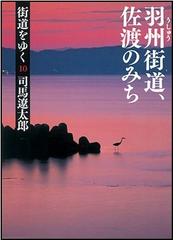 ラッセル・クーツが見た紀州・瀬戸の海の通販/ラッセル・クーツ/大阪