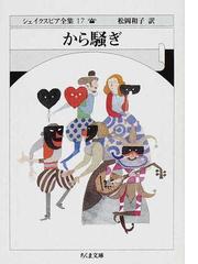 スクリプトドクターの脚本教室 初級篇の通販 三宅 隆太 小説 Honto本の通販ストア