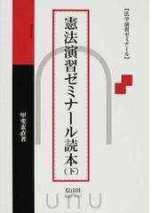 甲斐 素直の書籍一覧 - honto