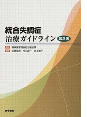 井上 新平の書籍一覧 - honto