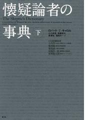 長澤 裕の書籍一覧 - honto