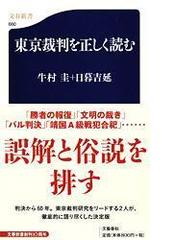 日暮 吉延の書籍一覧 - honto