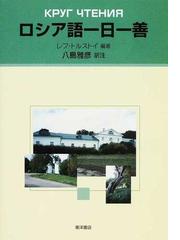 八島 雅彦の書籍一覧 - honto