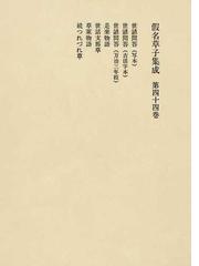 菊池 真一の書籍一覧 - honto