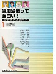 小野 善弘の書籍一覧 - honto