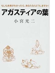 ピースオブライフ出版の書籍一覧 - honto