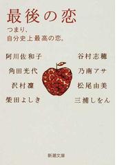 沢村 凛の書籍一覧 - honto