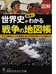 松村 劭の書籍一覧 - honto