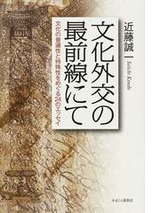 近藤 誠一の書籍一覧 - honto