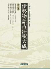 山本 登朗の書籍一覧 - honto