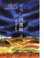 土曜美術社出版販売の書籍一覧 - honto