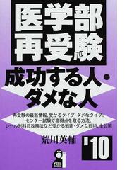 荒川 英輔の書籍一覧 - honto