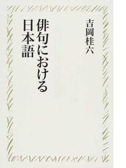 花神社の書籍一覧 - honto