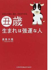 高島 大鳳の書籍一覧 - honto