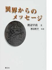 叢文社の書籍一覧 - honto