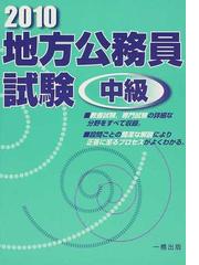 一橋出版の書籍一覧 - honto