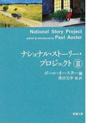 道なき未知の通販 森博嗣 紙の本 Honto本の通販ストア