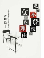 青田 進の書籍一覧 - honto