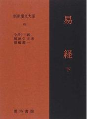 堀池 信夫の書籍一覧 - honto