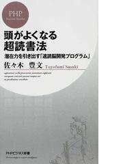 佐々木 豊文の書籍一覧 - honto