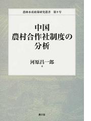 河原 昌一郎の書籍一覧 - honto