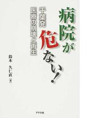 鈴木 久仁直の書籍一覧 - honto