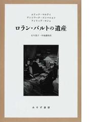 シャルル・クロ詩人にして科学者 詩・蓄音機・色彩写真の通販/福田 裕 