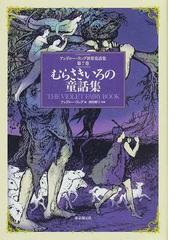 長くつ下のピッピ アニメ版の通販 リンドグレーン 紙の本 Honto本の通販ストア