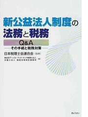 関西法律特許事務所の書籍一覧 - honto