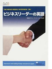 英語タウン ドット コム株式会社の書籍一覧 Honto