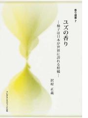 有機合成のナビゲーターの通販/上村 明男 - 紙の本：honto本の通販ストア