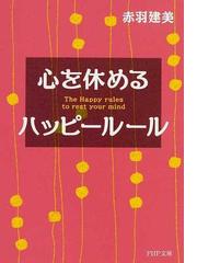 男のコの恋愛法則/小学館/赤羽建美 www.krzysztofbialy.com