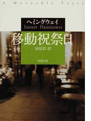 土の中の子供の通販 中村 文則 新潮文庫 小説 Honto本の通販ストア