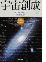 ｎａｓａより宇宙に近い町工場 僕らのロケットが飛んだの通販 植松 努 紙の本 Honto本の通販ストア