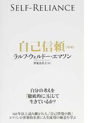 Emerson,Ralph Waldoの書籍一覧 - honto