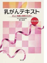 野口 昌邦の書籍一覧 - honto