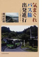 山口県百名山の通販/中島 篤巳 - 紙の本：honto本の通販ストア