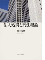 樋口 亮介の書籍一覧 - honto