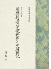 和田 律子の書籍一覧 - honto