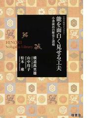 横道 万里雄の書籍一覧 - honto