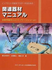 嶋田 淳の書籍一覧 - honto