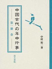 中村 裕一の書籍一覧 - honto